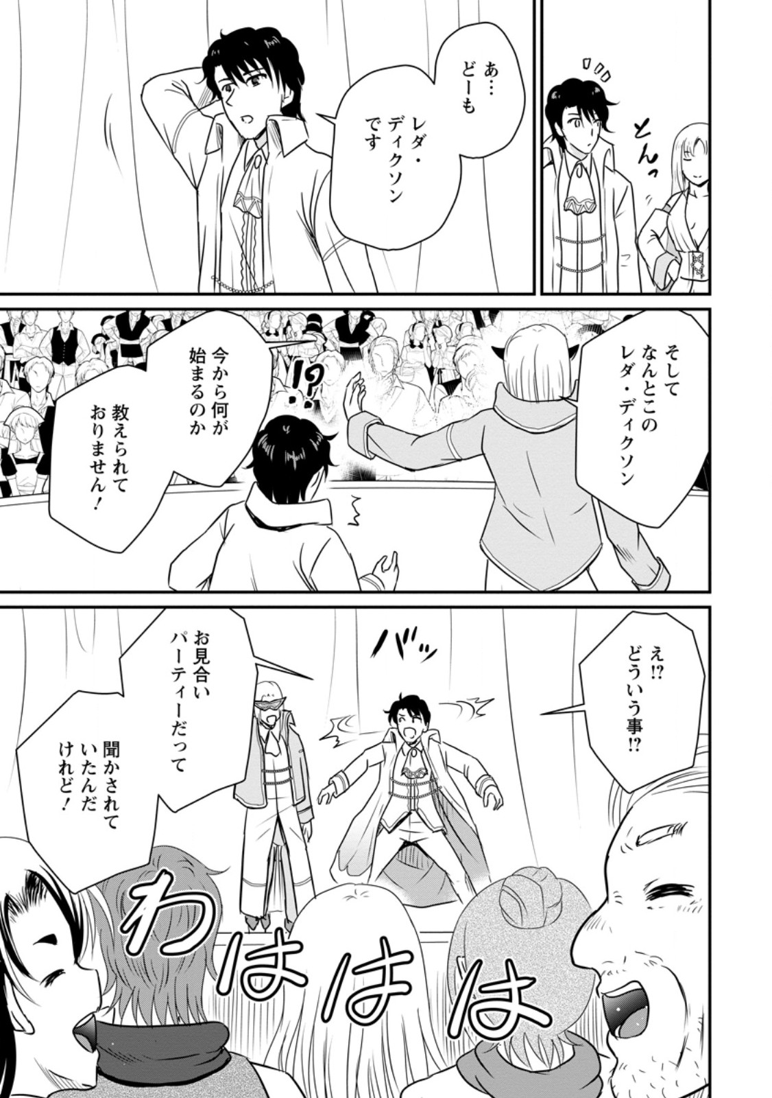 Ossan Teihen Chiyu-shi to Manasume no Henkyou Life Chap 59.1 - Next Chap 60.1