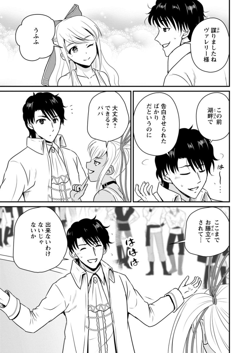 Ossan Teihen Chiyu-shi to Manasume no Henkyou Life Chap 59.2 - Next Chap 60.2