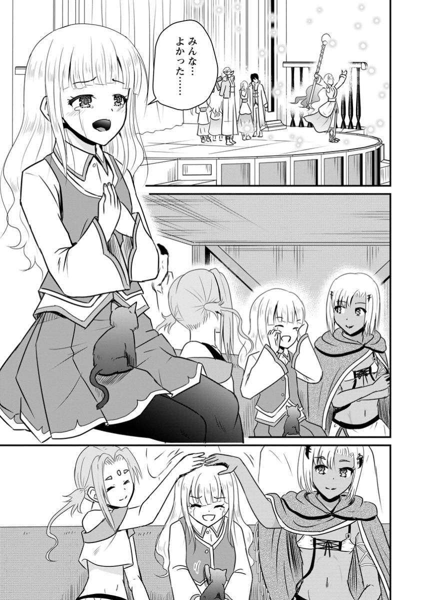 Ossan Teihen Chiyu-shi to Manasume no Henkyou Life Chap 59.3 - Next Chap 60.3