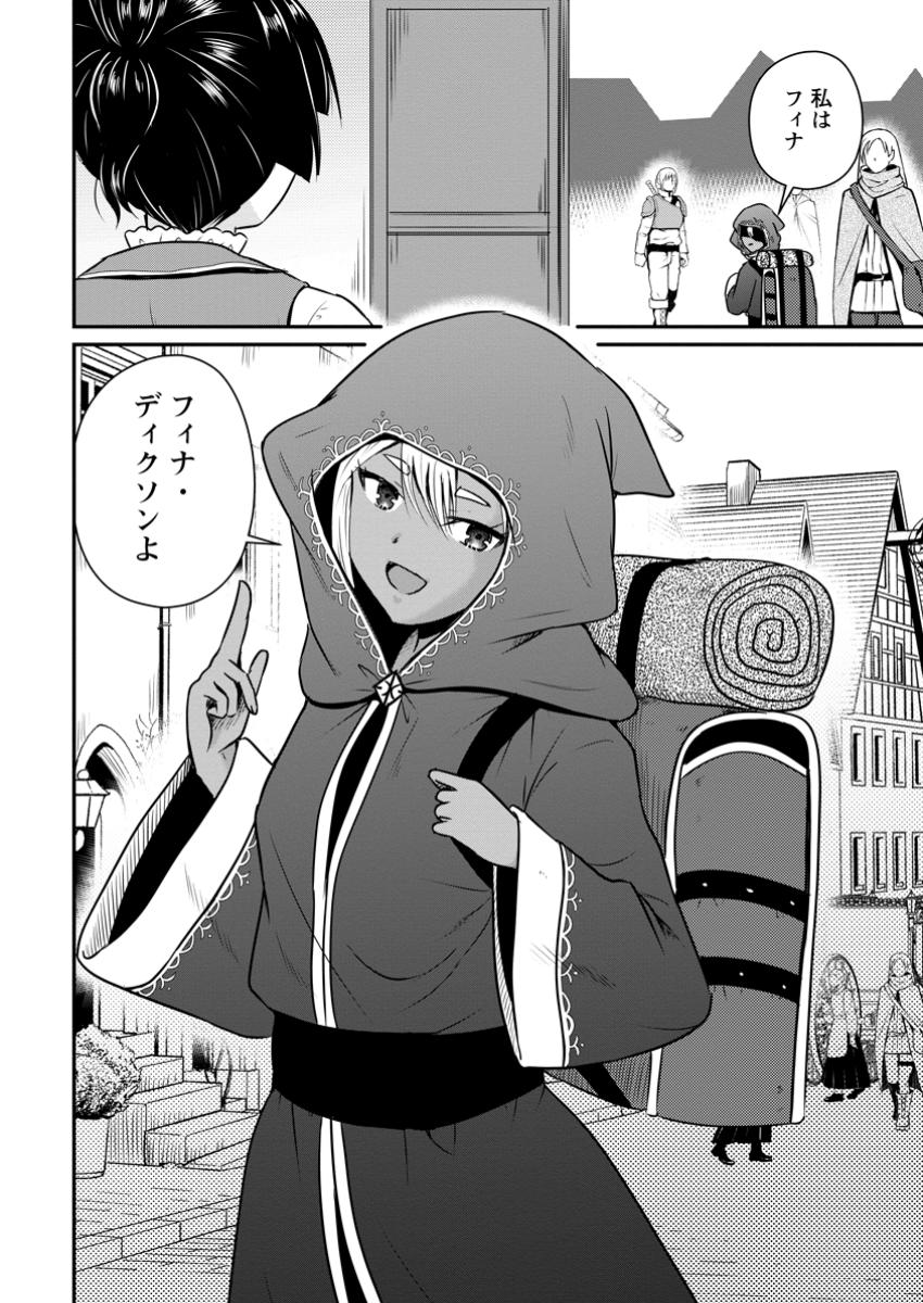 Ossan Teihen Chiyu-shi to Manasume no Henkyou Life Chap 59.3 - Next Chap 60.3