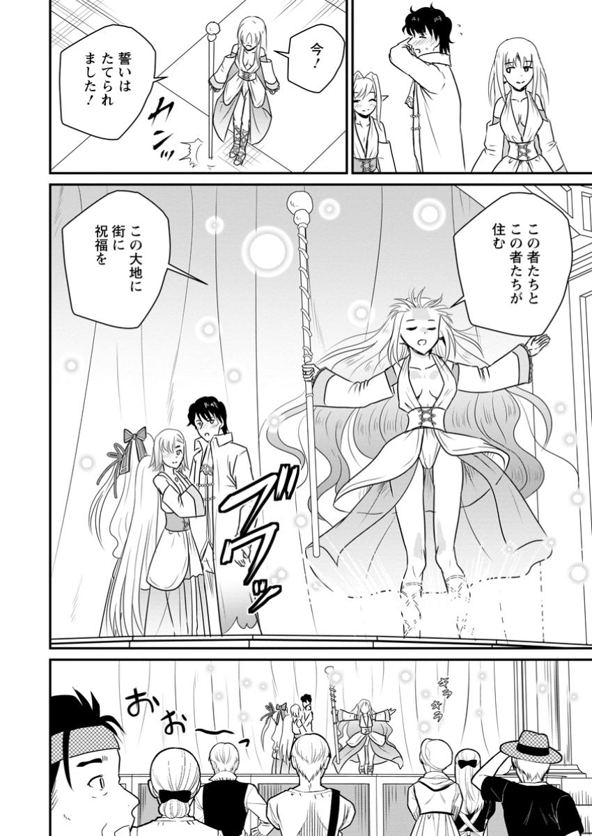 Ossan Teihen Chiyu-shi to Manasume no Henkyou Life Chap 59.3 - Next Chap 60.3