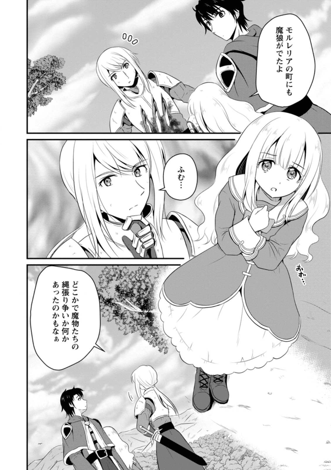 Ossan Teihen Chiyu-shi to Manasume no Henkyou Life Chap 5.1 - Next Chap 6.1