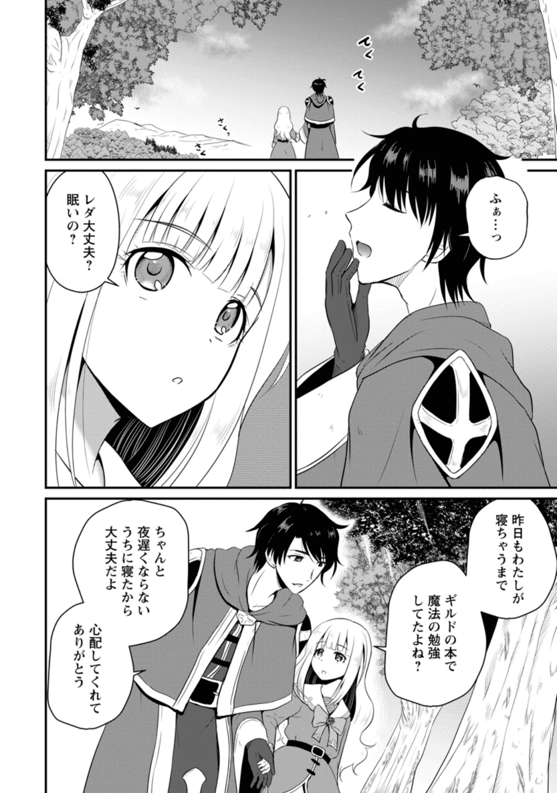 Ossan Teihen Chiyu-shi to Manasume no Henkyou Life Chap 5.1 - Next Chap 6.1