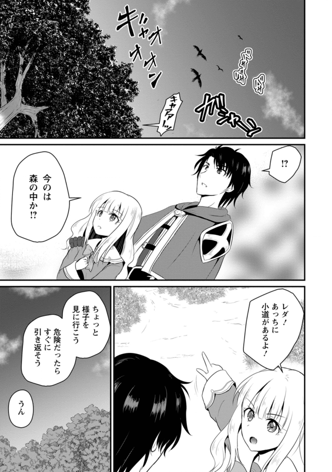 Ossan Teihen Chiyu-shi to Manasume no Henkyou Life Chap 5.1 - Next Chap 6.1