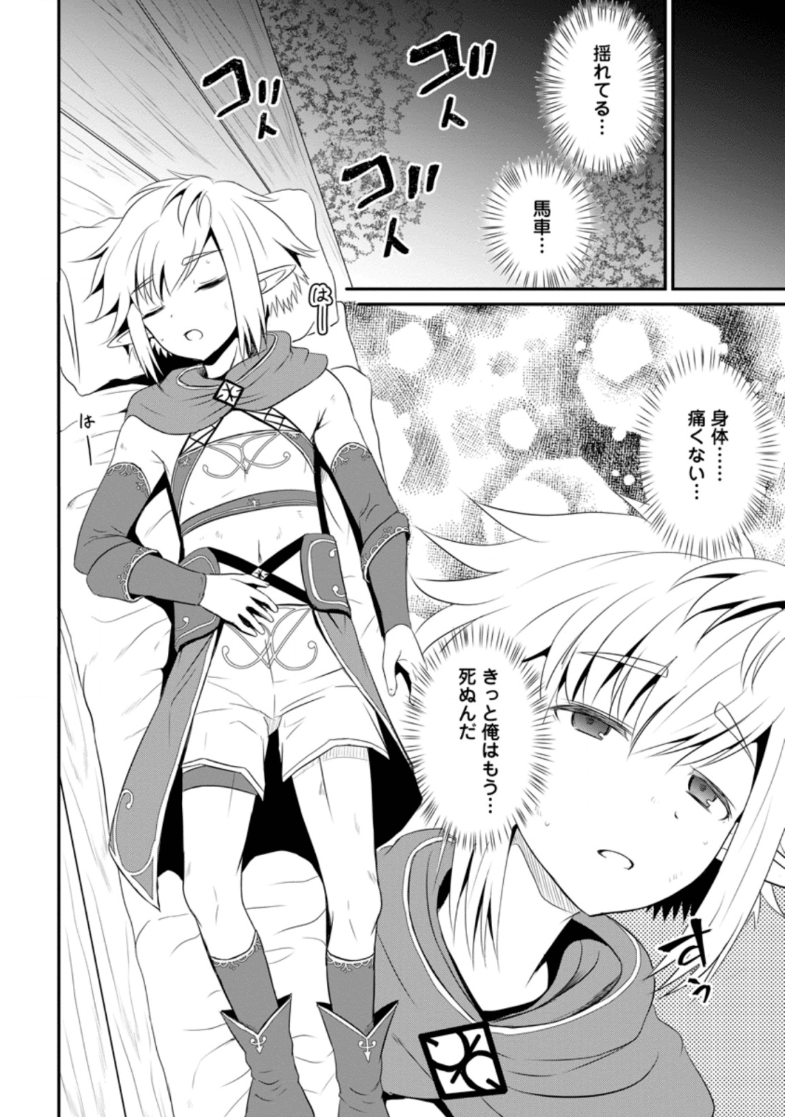 Ossan Teihen Chiyu-shi to Manasume no Henkyou Life Chap 5.2 - Next Chap 6.2