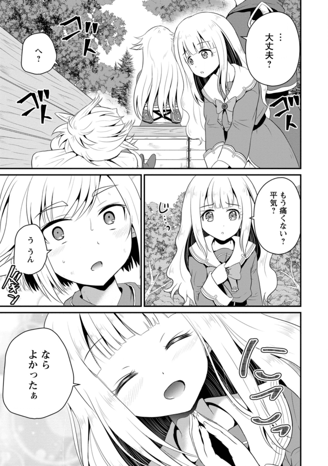 Ossan Teihen Chiyu-shi to Manasume no Henkyou Life Chap 5.2 - Next Chap 6.2