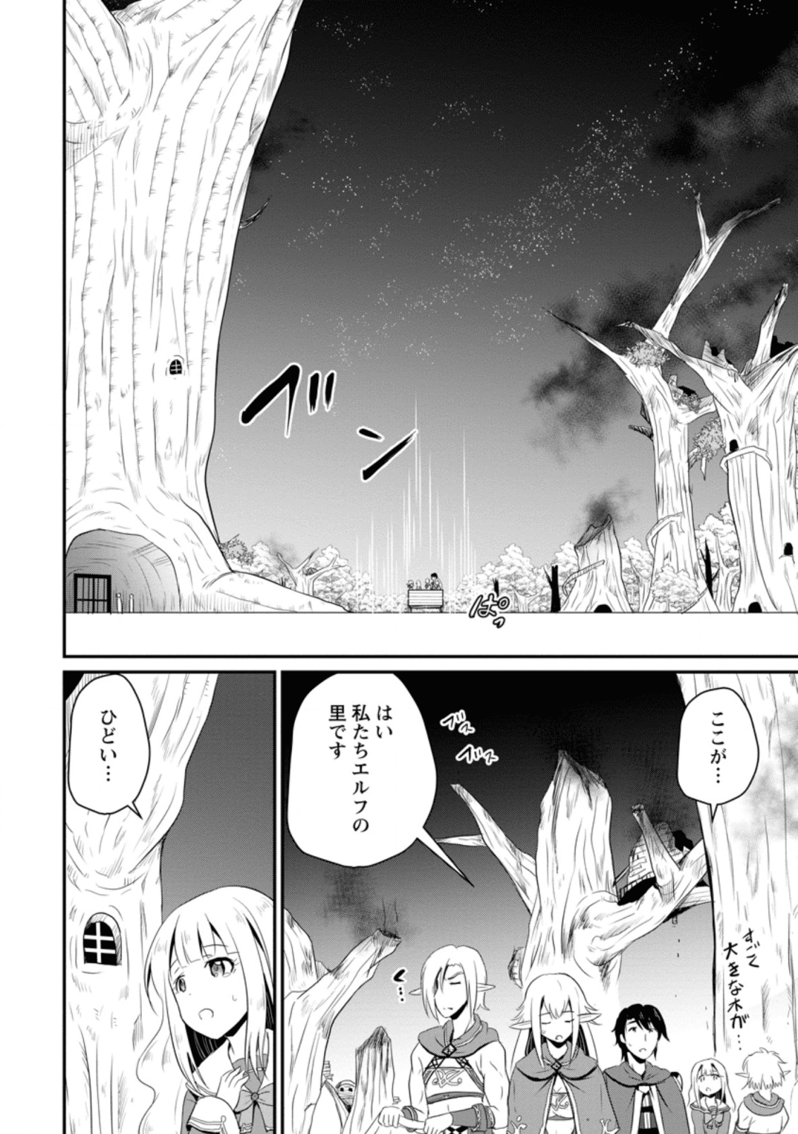 Ossan Teihen Chiyu-shi to Manasume no Henkyou Life Chap 5.3 - Next Chap 6.3