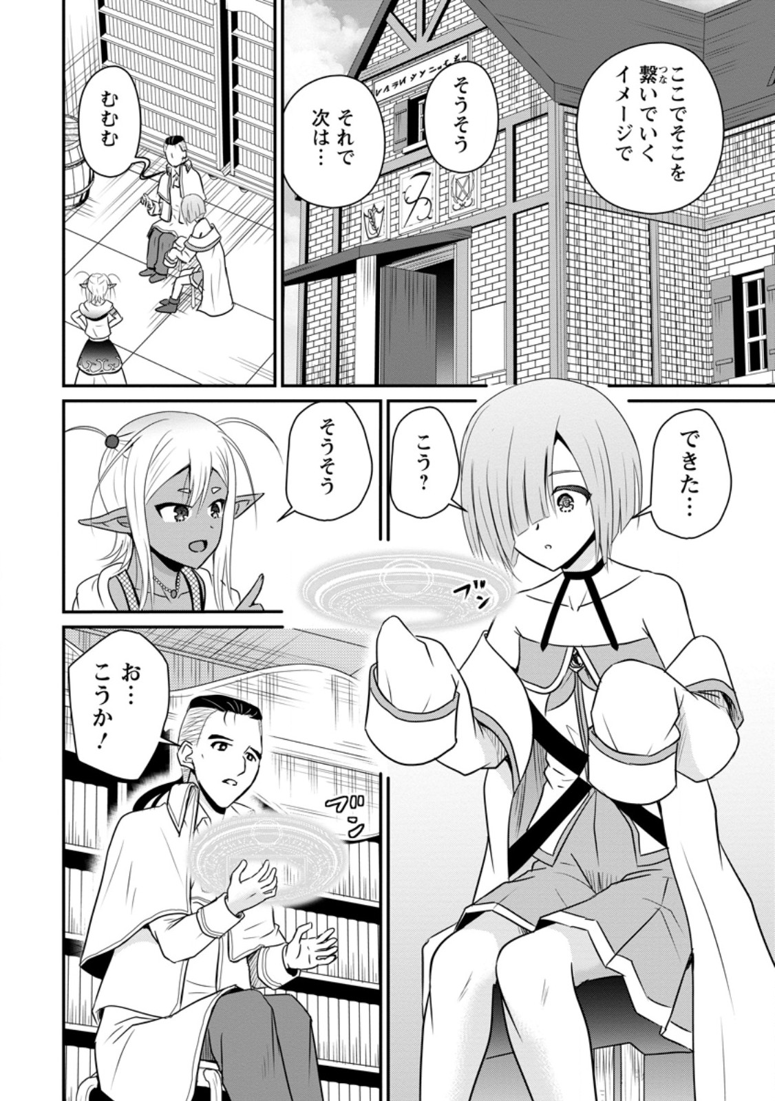 Ossan Teihen Chiyu-shi to Manasume no Henkyou Life Chap 63.1 - Next Chap 64.1