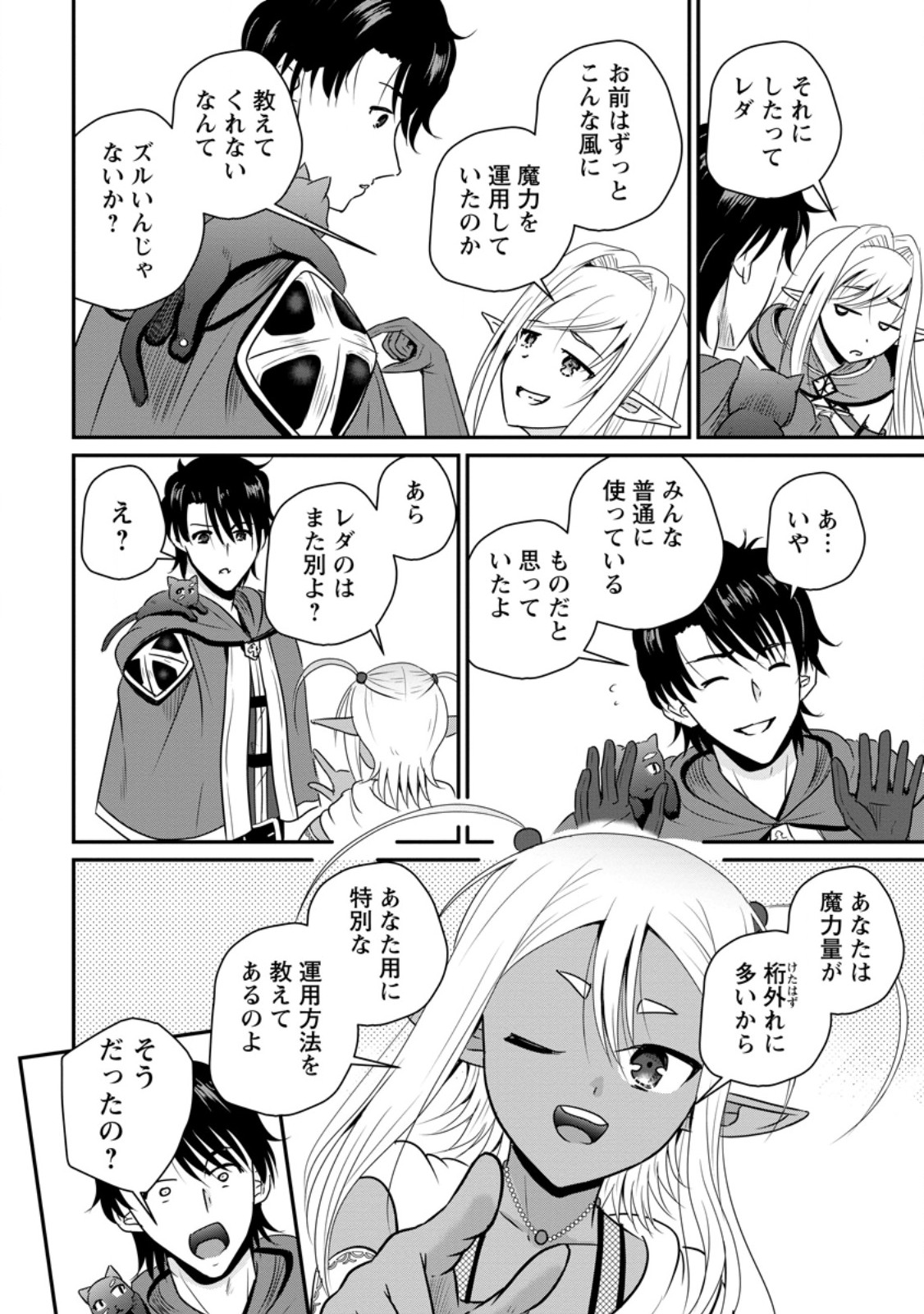 Ossan Teihen Chiyu-shi to Manasume no Henkyou Life Chap 63.1 - Next Chap 64.1