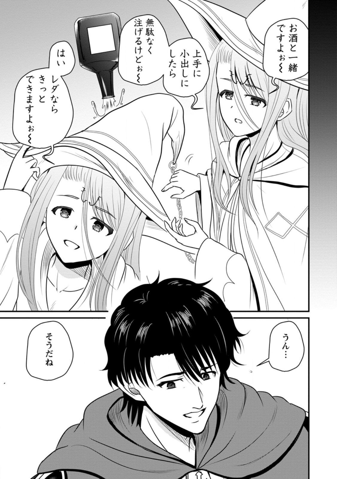 Ossan Teihen Chiyu-shi to Manasume no Henkyou Life Chap 63.1 - Next Chap 64.1