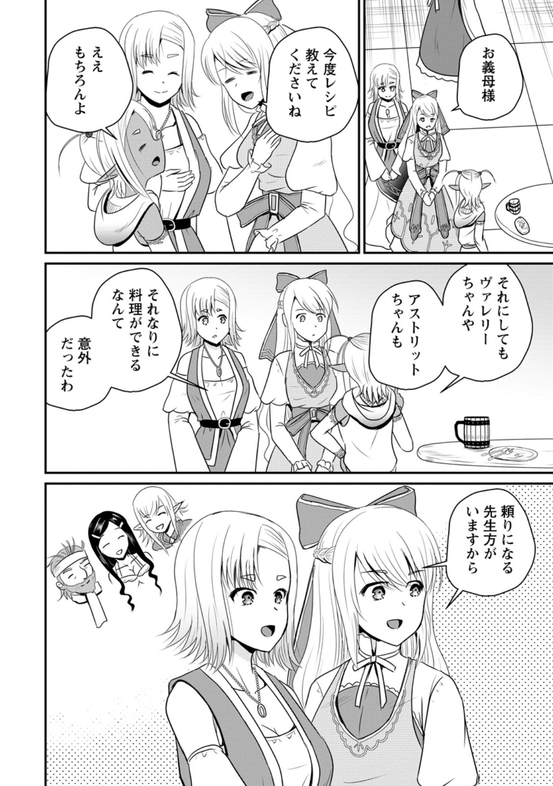 Ossan Teihen Chiyu-shi to Manasume no Henkyou Life Chap 63.2 - Next Chap 64.2