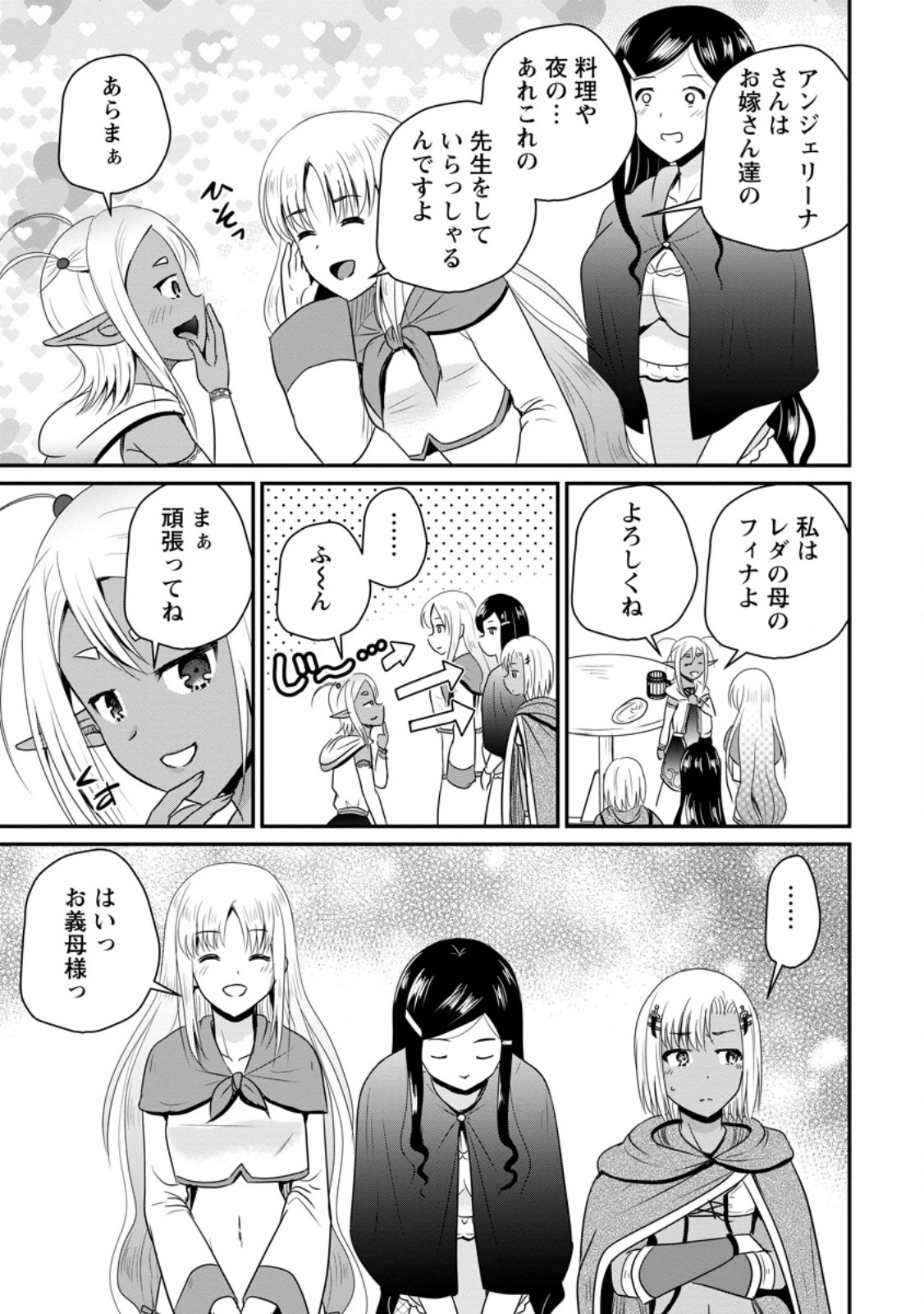 Ossan Teihen Chiyu-shi to Manasume no Henkyou Life Chap 63.2 - Next Chap 64.2