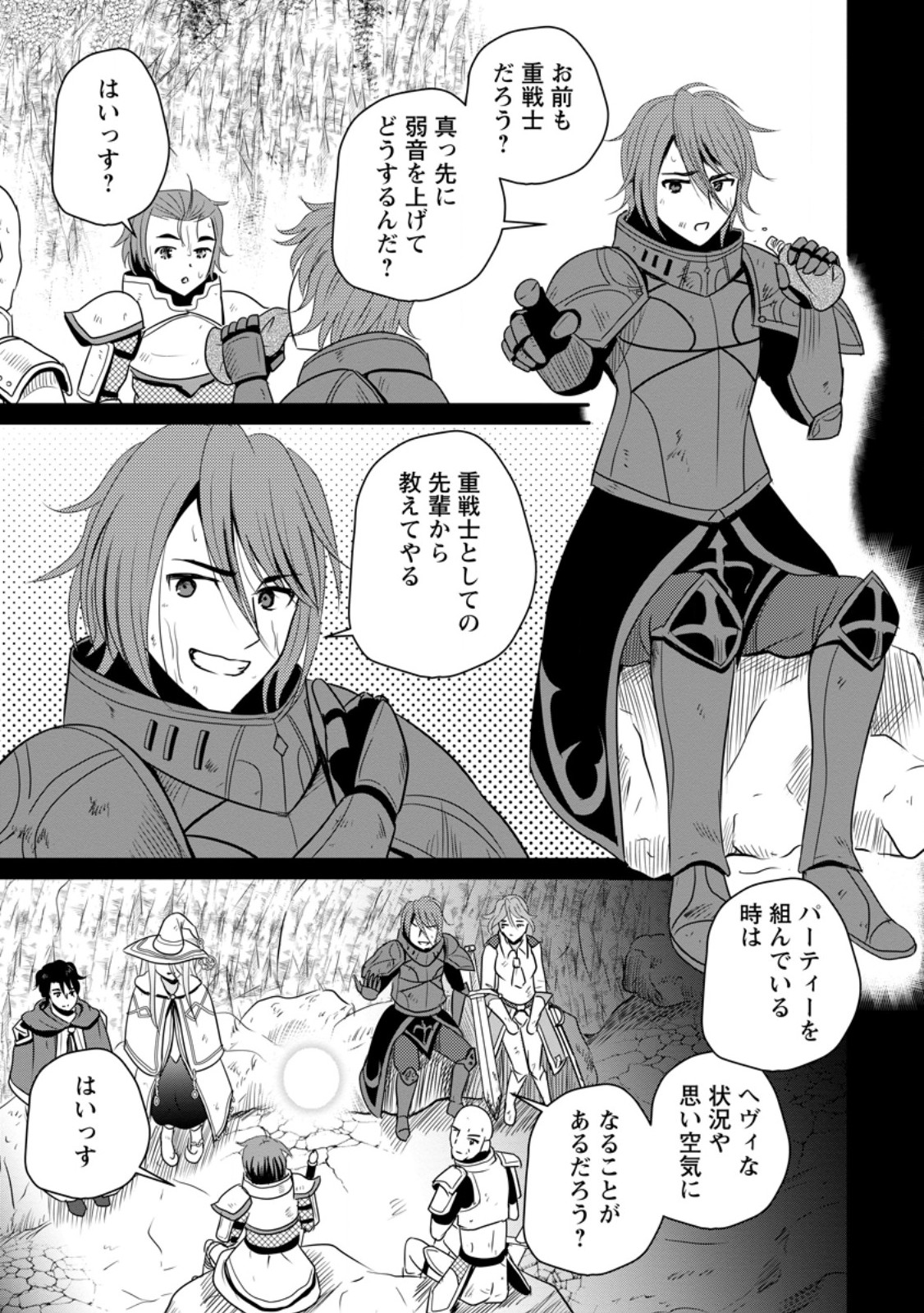 Ossan Teihen Chiyu-shi to Manasume no Henkyou Life Chap 63.3 - Next Chap 64.3