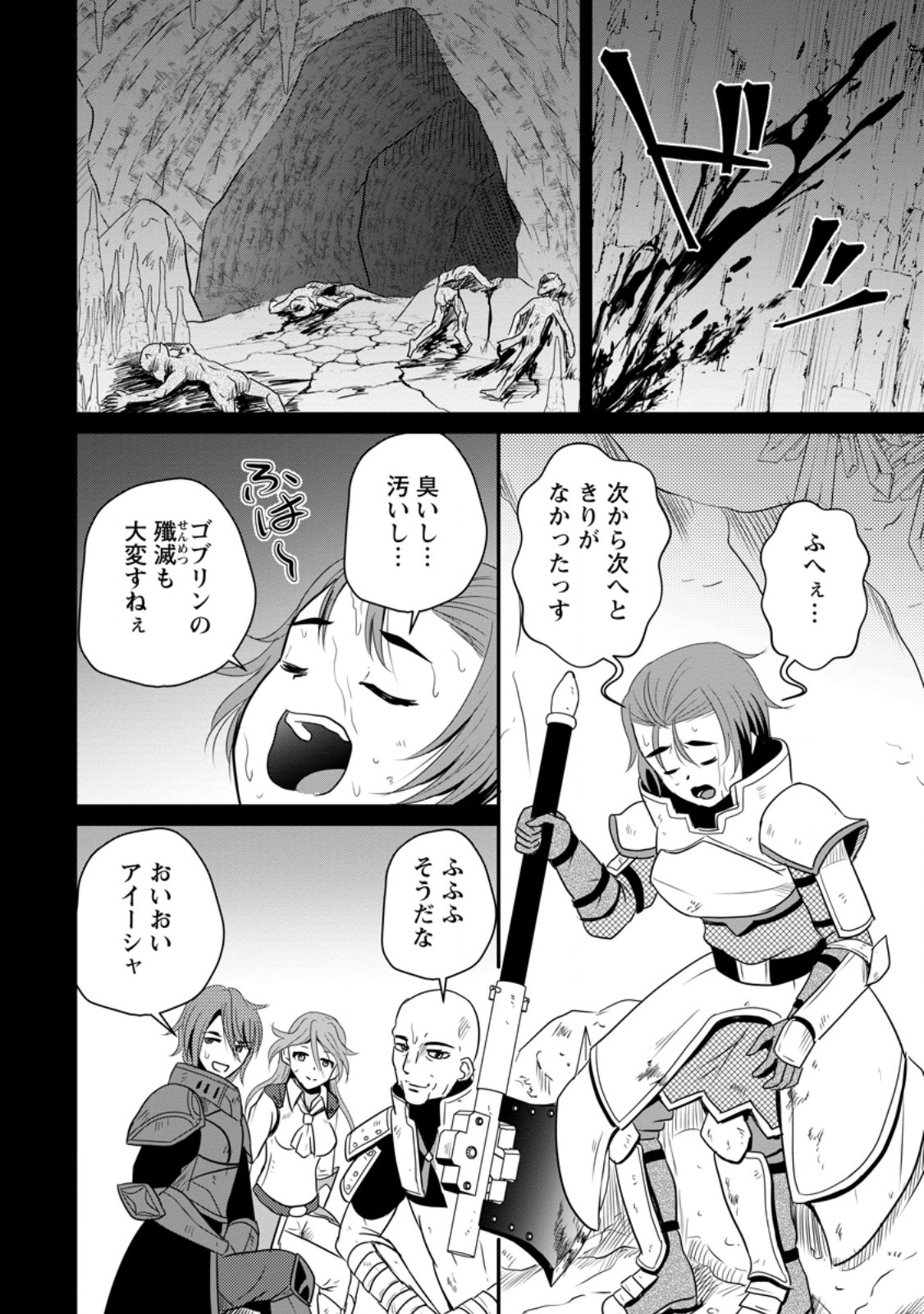 Ossan Teihen Chiyu-shi to Manasume no Henkyou Life Chap 63.3 - Next Chap 64.3