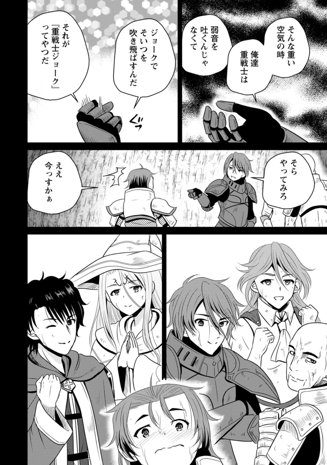 Ossan Teihen Chiyu-shi to Manasume no Henkyou Life Chap 63.3 - Next Chap 64.3