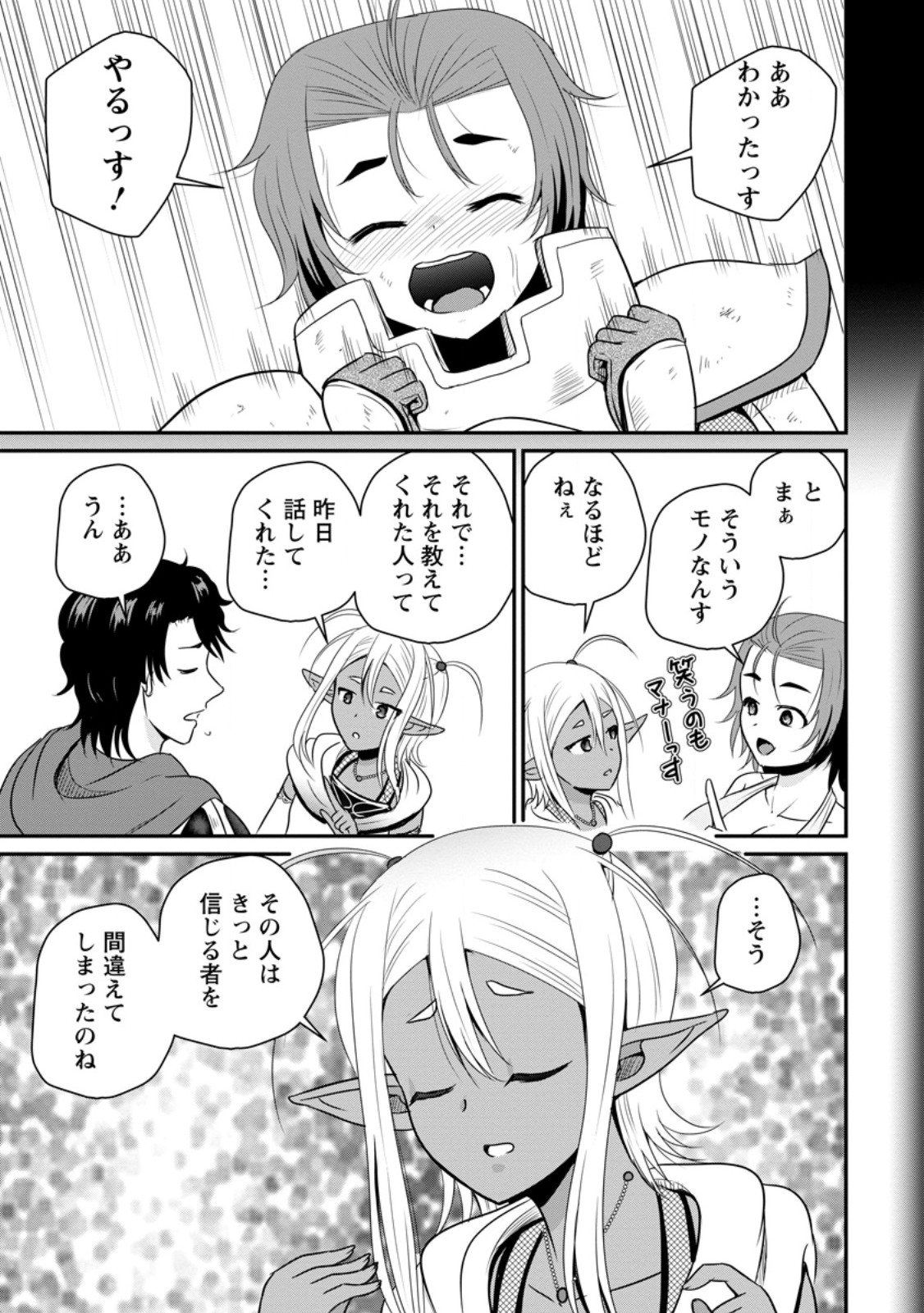 Ossan Teihen Chiyu-shi to Manasume no Henkyou Life Chap 63.3 - Next Chap 64.3