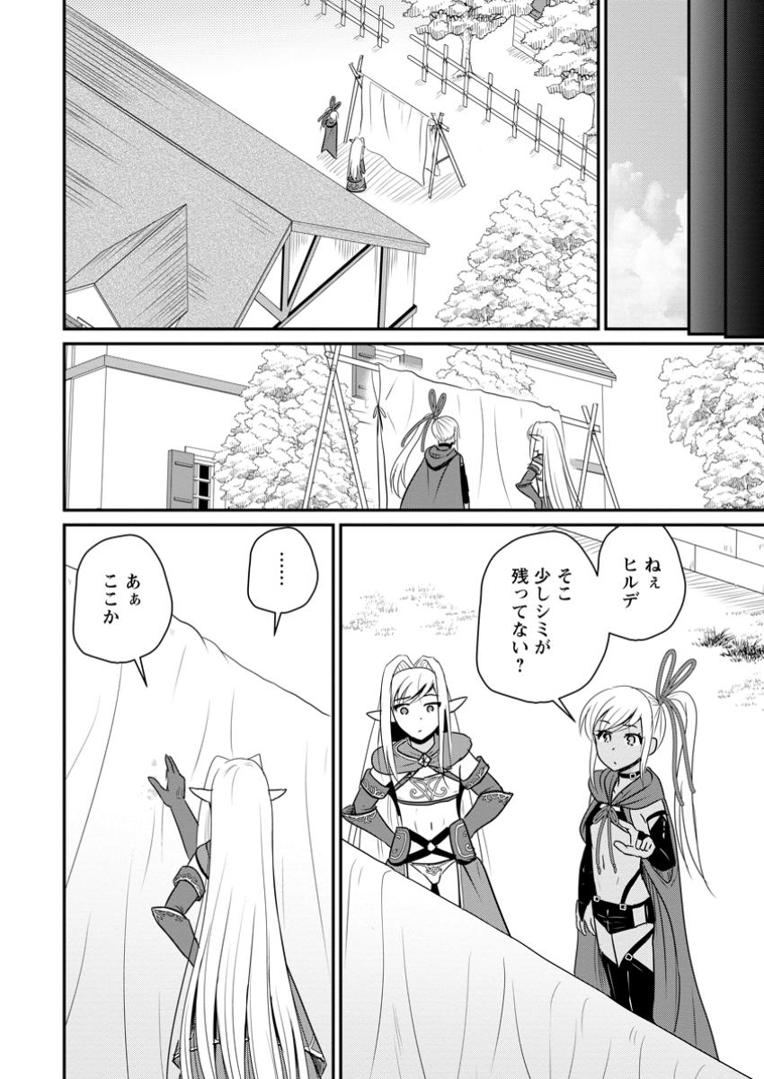 Ossan Teihen Chiyu-shi to Manasume no Henkyou Life Chap 60.1 - Next Chap 61.1