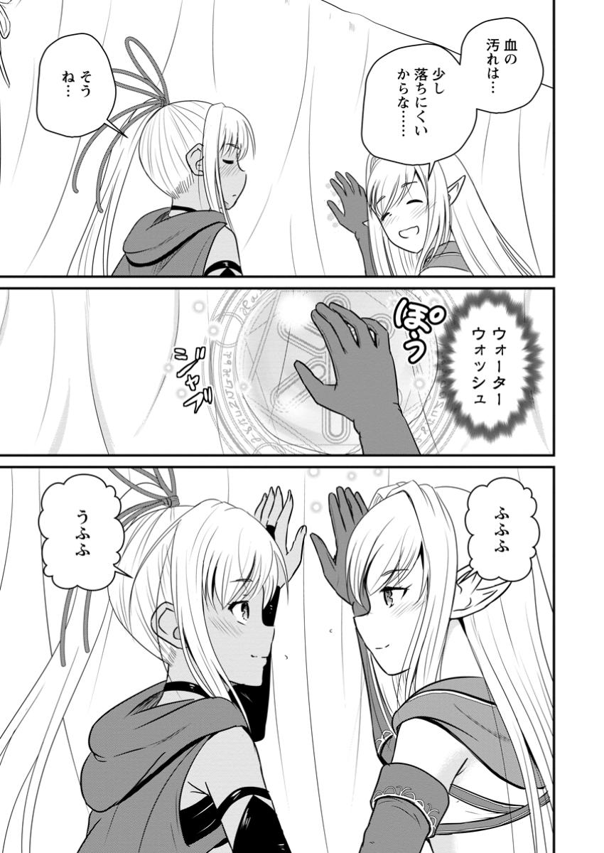 Ossan Teihen Chiyu-shi to Manasume no Henkyou Life Chap 60.1 - Next Chap 61.1