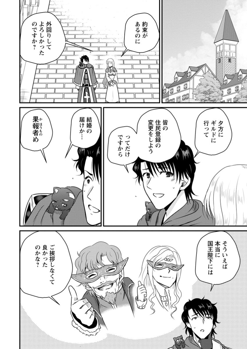 Ossan Teihen Chiyu-shi to Manasume no Henkyou Life Chap 60.2 - Next Chap 61.2