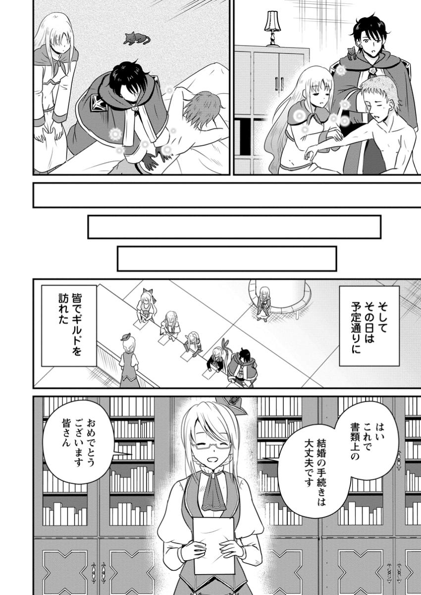 Ossan Teihen Chiyu-shi to Manasume no Henkyou Life Chap 60.2 - Next Chap 61.2