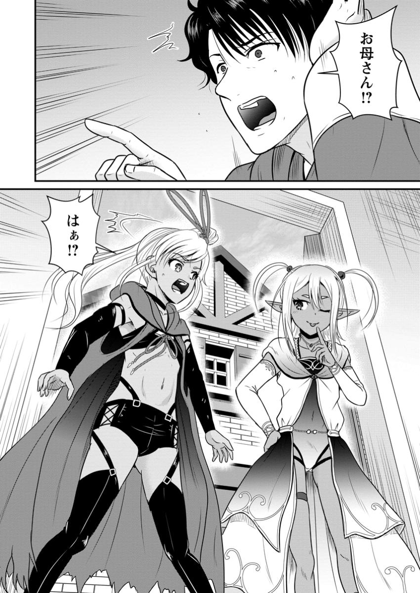 Ossan Teihen Chiyu-shi to Manasume no Henkyou Life Chap 60.3 - Next Chap 61.3