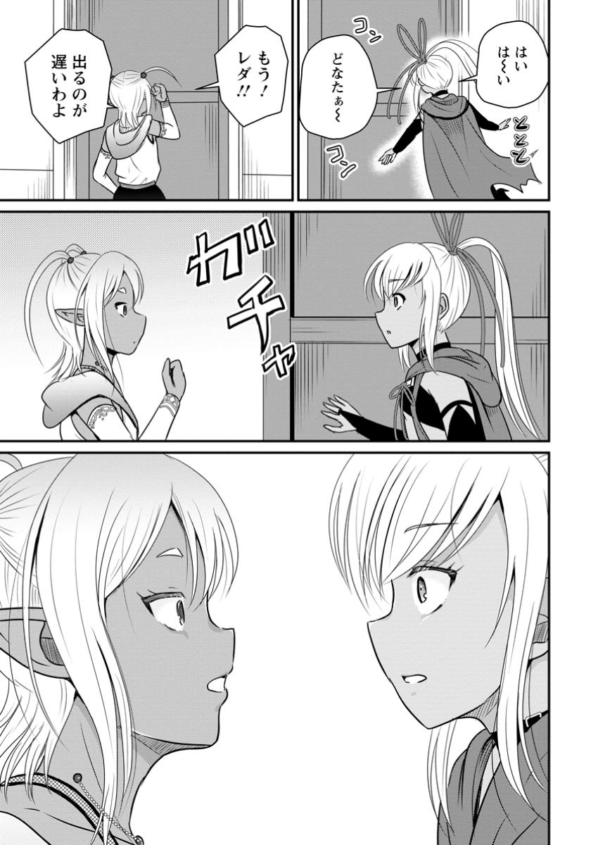 Ossan Teihen Chiyu-shi to Manasume no Henkyou Life Chap 60.3 - Next Chap 61.3