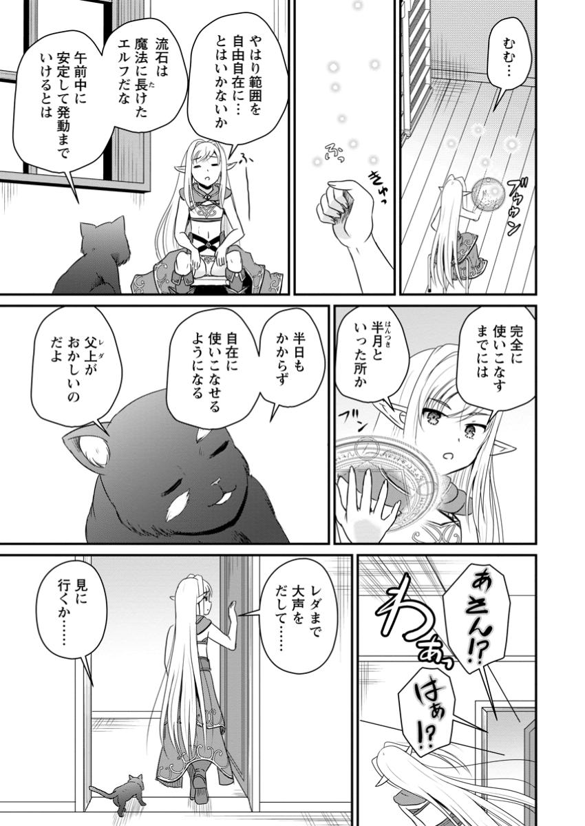 Ossan Teihen Chiyu-shi to Manasume no Henkyou Life Chap 61.1 - Next Chap 62.1