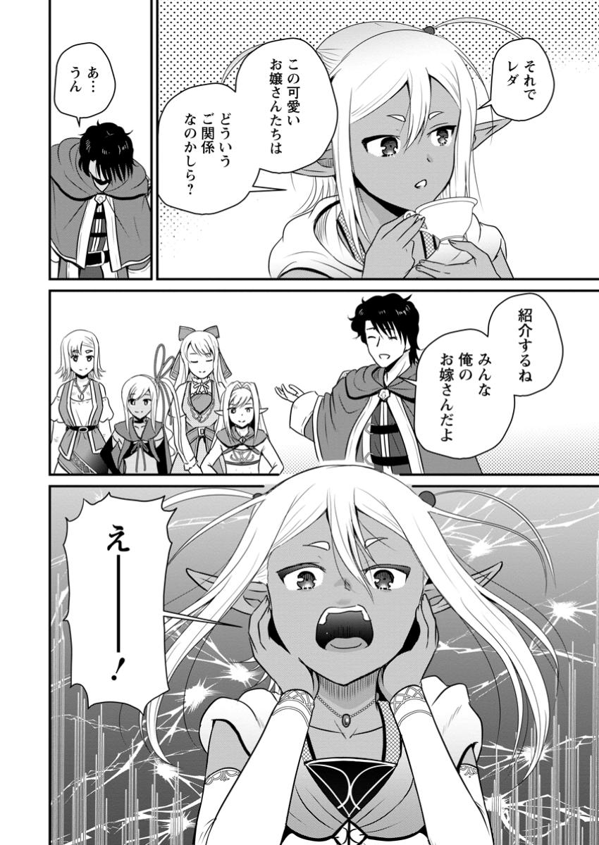 Ossan Teihen Chiyu-shi to Manasume no Henkyou Life Chap 61.1 - Next Chap 62.1