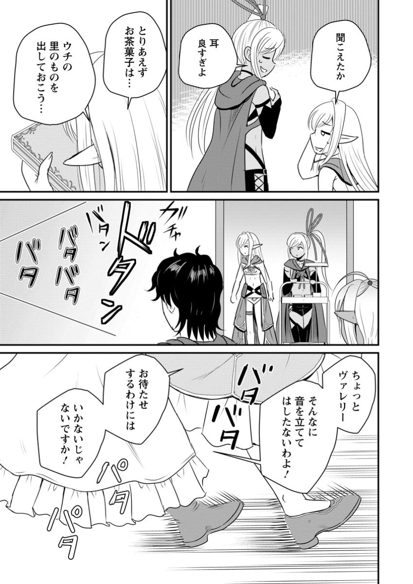 Ossan Teihen Chiyu-shi to Manasume no Henkyou Life Chap 61.1 - Next Chap 62.1