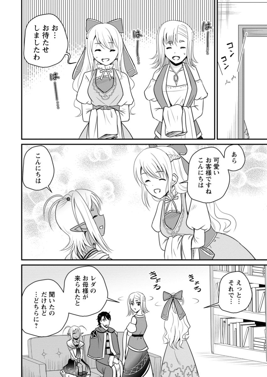Ossan Teihen Chiyu-shi to Manasume no Henkyou Life Chap 61.1 - Next Chap 62.1