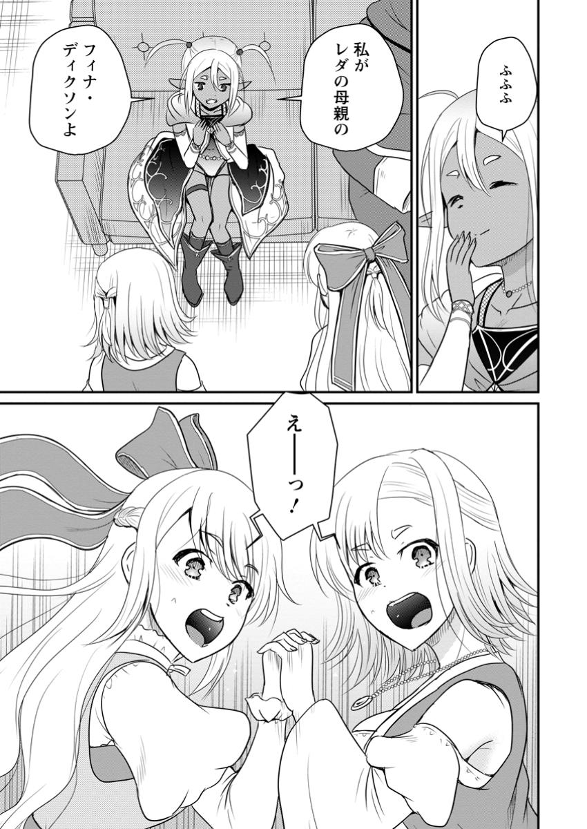 Ossan Teihen Chiyu-shi to Manasume no Henkyou Life Chap 61.1 - Next Chap 62.1