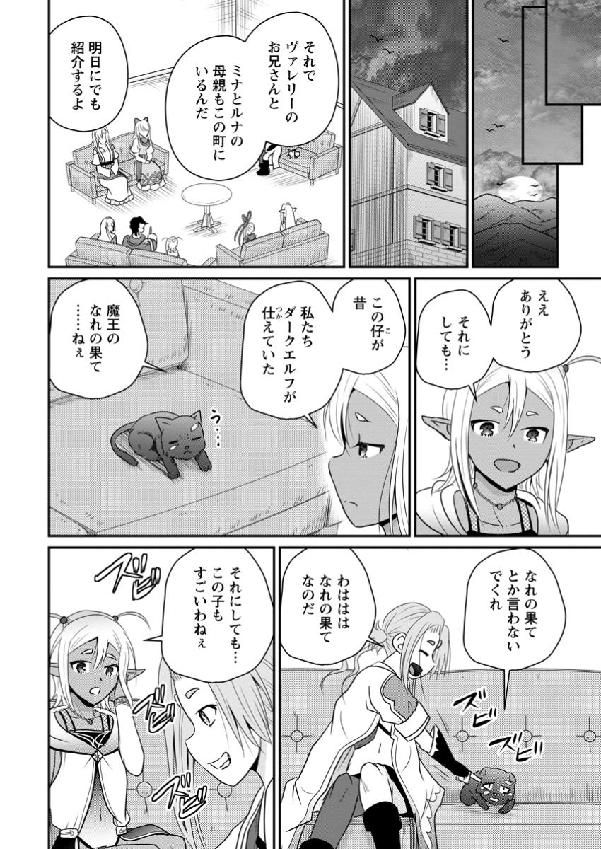 Ossan Teihen Chiyu-shi to Manasume no Henkyou Life Chap 61.2 - Next Chap 62.2