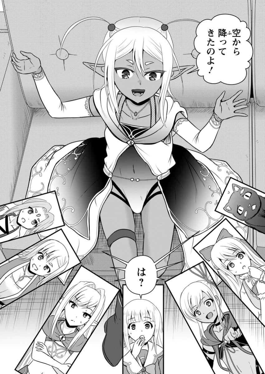 Ossan Teihen Chiyu-shi to Manasume no Henkyou Life Chap 61.3 - Next Chap 62.3