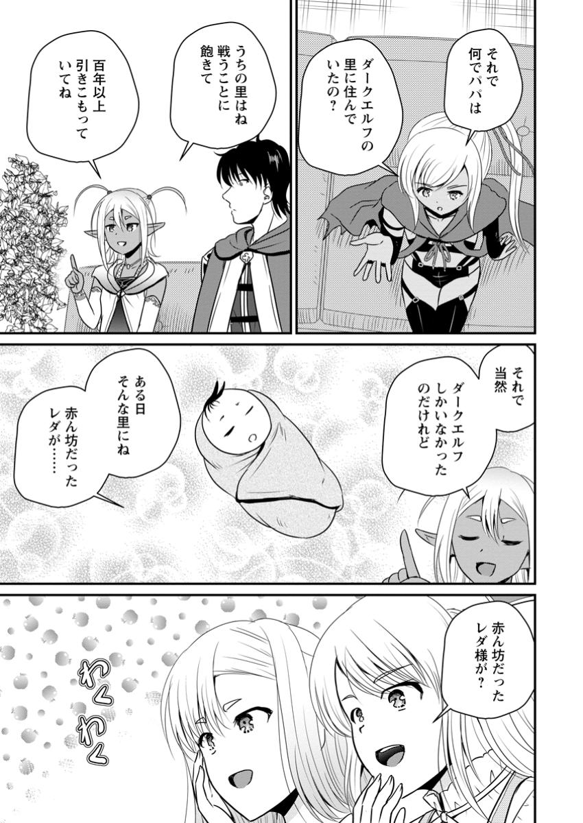 Ossan Teihen Chiyu-shi to Manasume no Henkyou Life Chap 61.3 - Next Chap 62.3