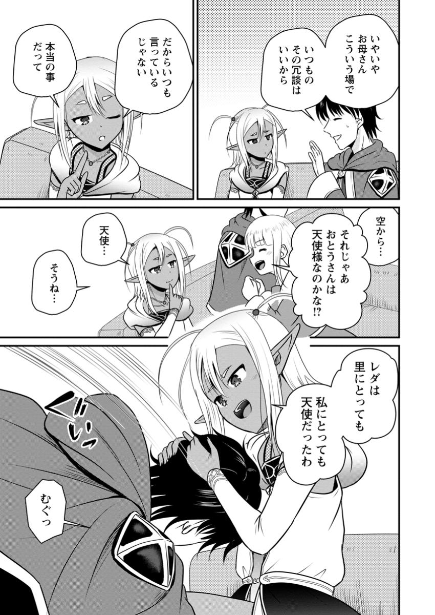 Ossan Teihen Chiyu-shi to Manasume no Henkyou Life Chap 62.1 - Next Chap 63.1