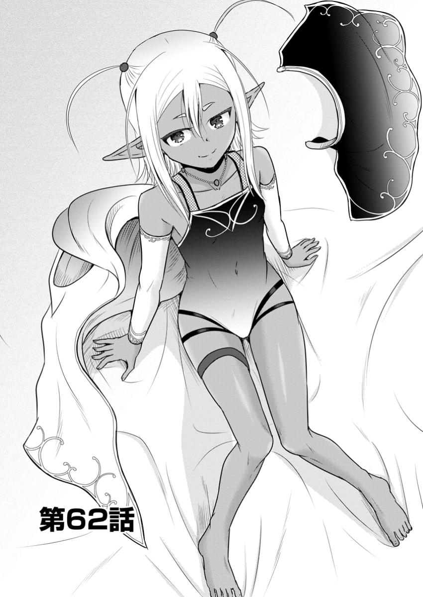 Ossan Teihen Chiyu-shi to Manasume no Henkyou Life Chap 62.1 - Next Chap 63.1