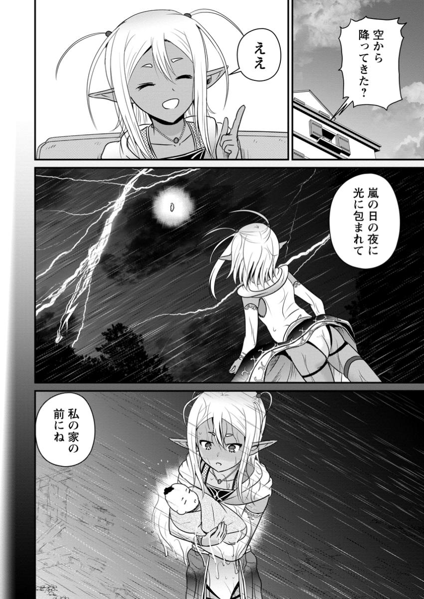 Ossan Teihen Chiyu-shi to Manasume no Henkyou Life Chap 62.1 - Next Chap 63.1