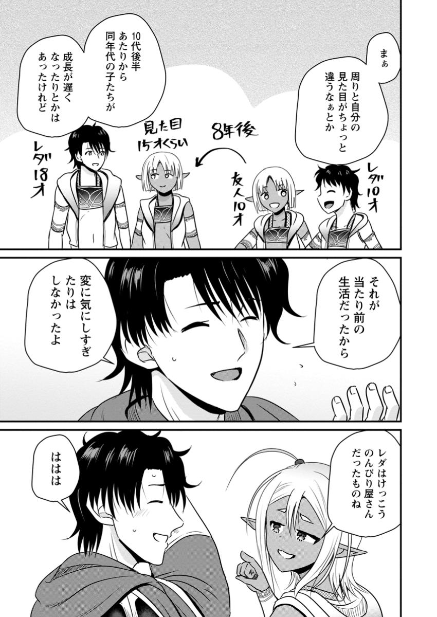 Ossan Teihen Chiyu-shi to Manasume no Henkyou Life Chap 62.1 - Next Chap 63.1