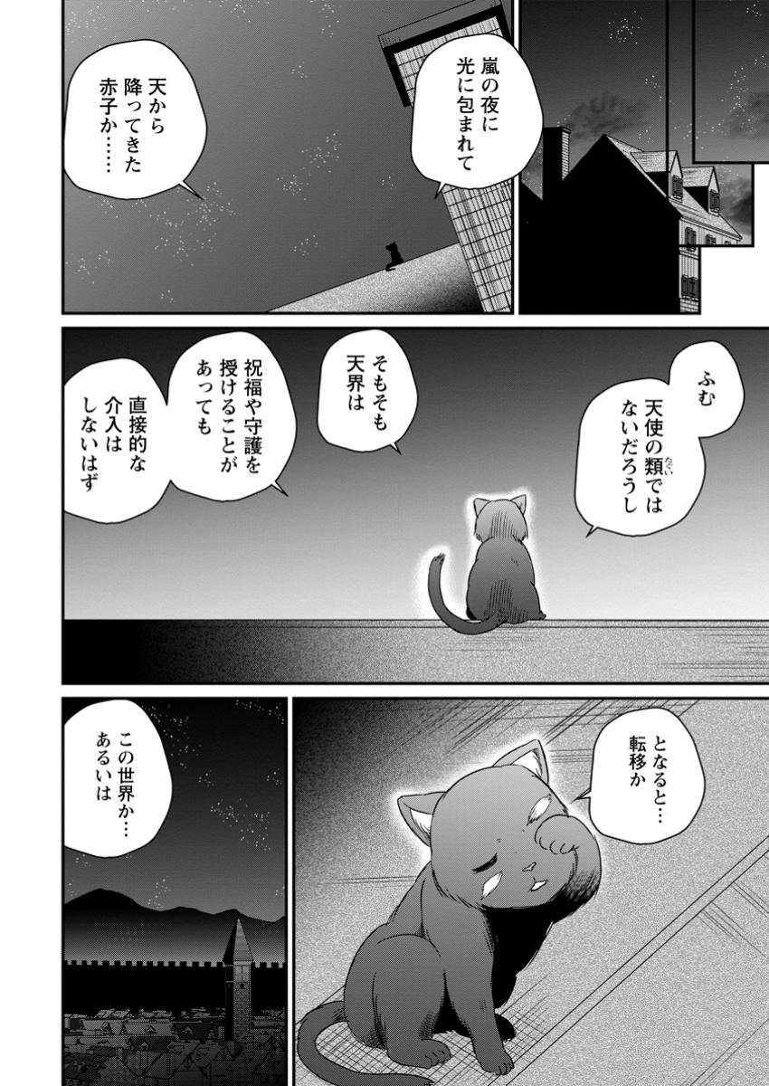 Ossan Teihen Chiyu-shi to Manasume no Henkyou Life Chap 62.2 - Next Chap 63.2