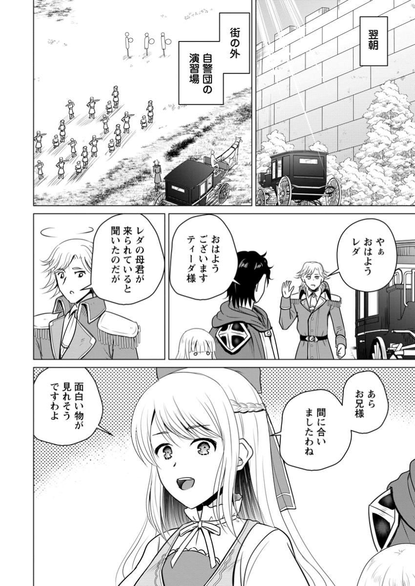 Ossan Teihen Chiyu-shi to Manasume no Henkyou Life Chap 62.2 - Next Chap 63.2