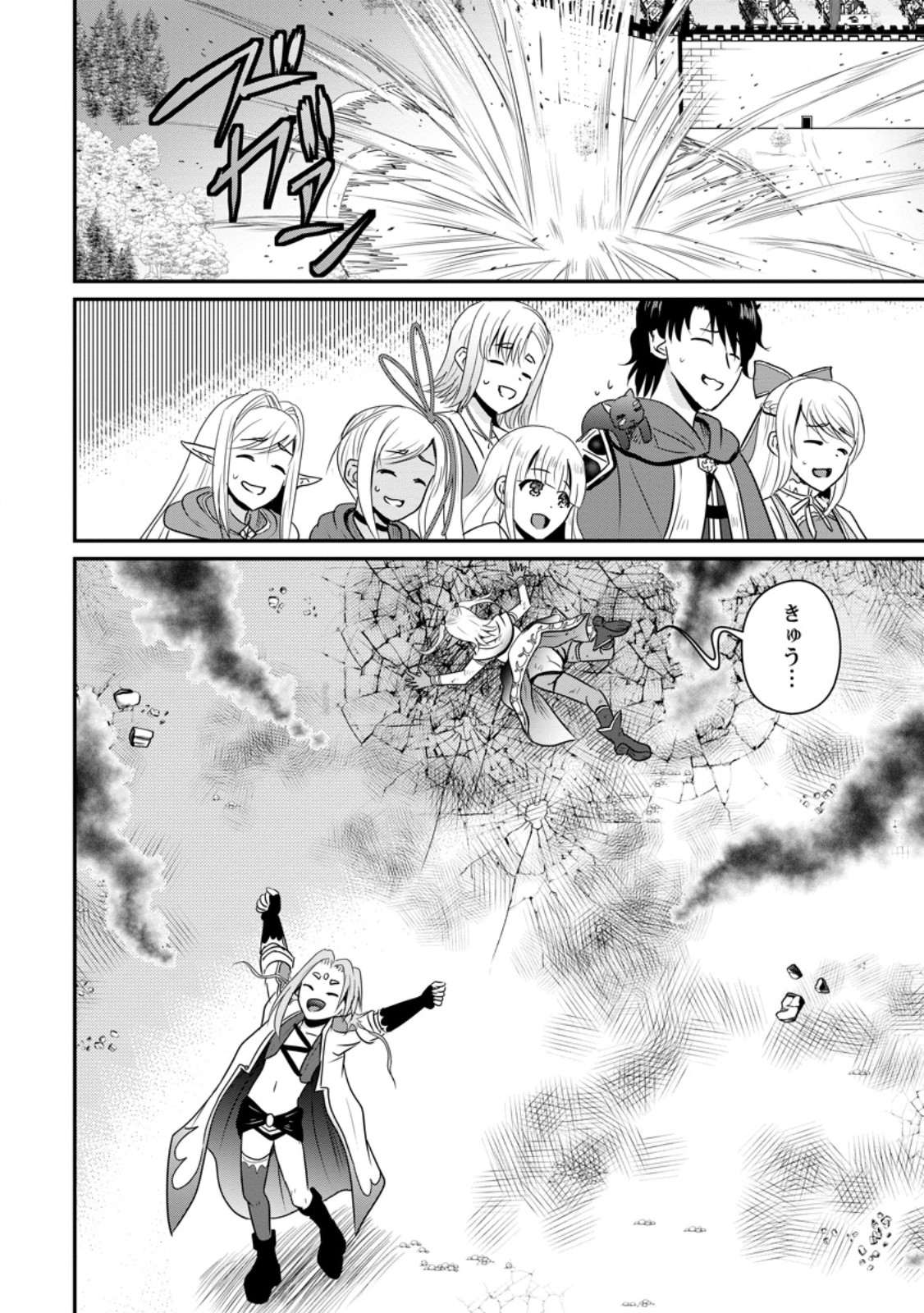 Ossan Teihen Chiyu-shi to Manasume no Henkyou Life Chap 62.3 - Next Chap 63.3