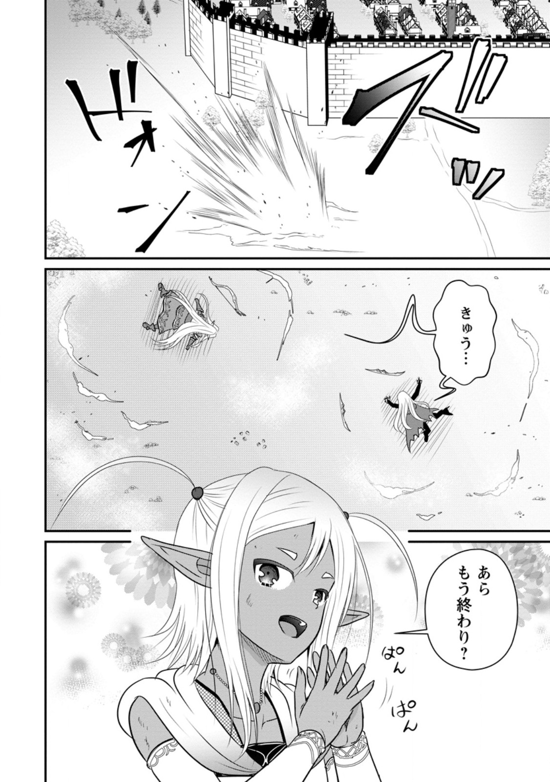 Ossan Teihen Chiyu-shi to Manasume no Henkyou Life Chap 62.3 - Next Chap 63.3