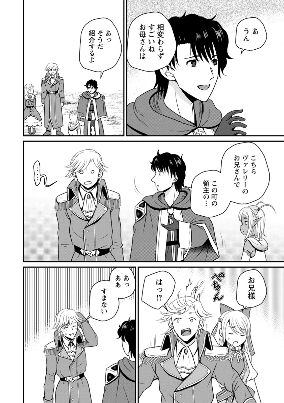 Ossan Teihen Chiyu-shi to Manasume no Henkyou Life Chap 62.3 - Next Chap 63.3