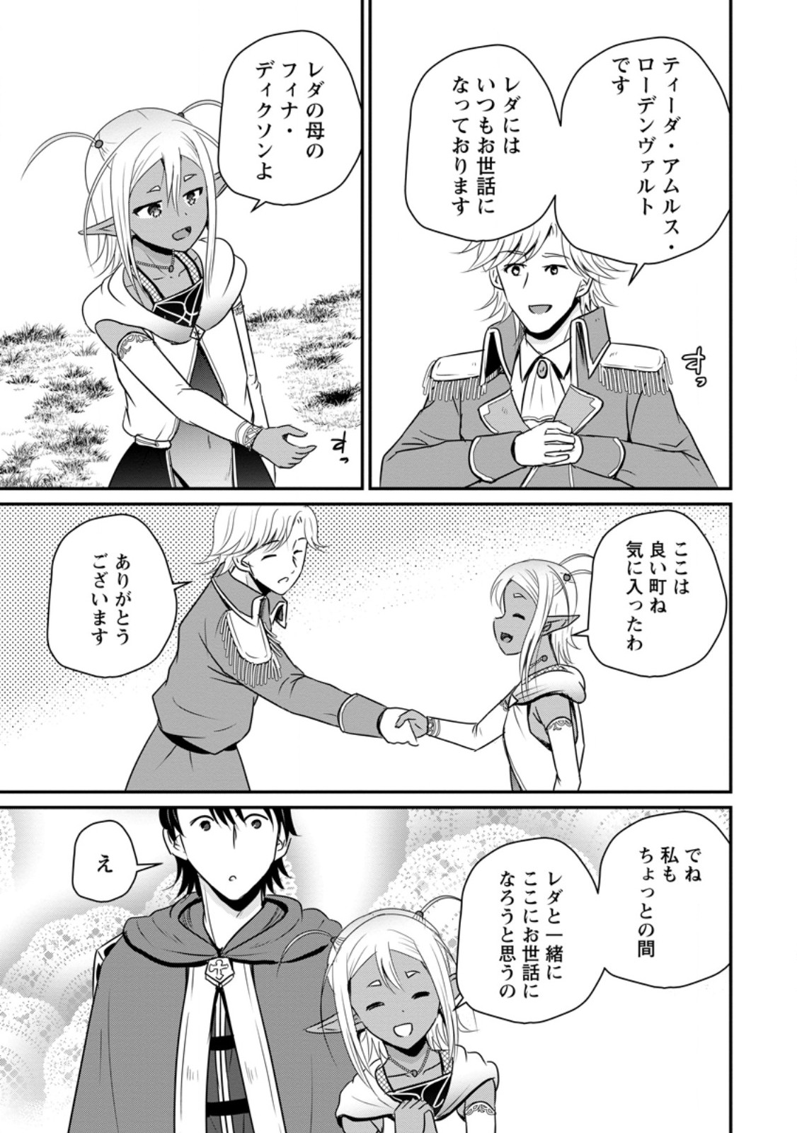 Ossan Teihen Chiyu-shi to Manasume no Henkyou Life Chap 62.3 - Next Chap 63.3