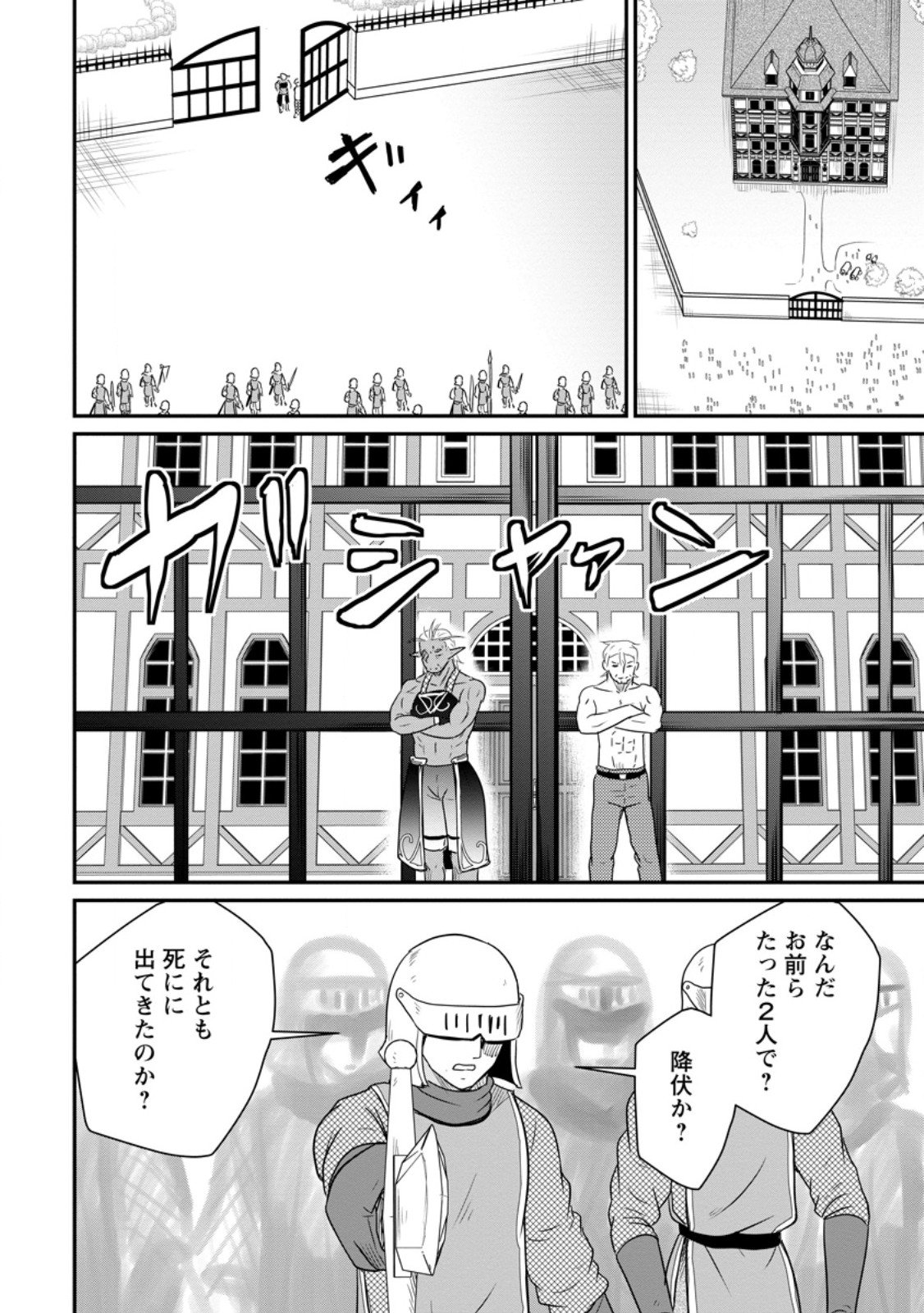 Ossan Teihen Chiyu-shi to Manasume no Henkyou Life Chap 67.1 - Next Chap 68.1