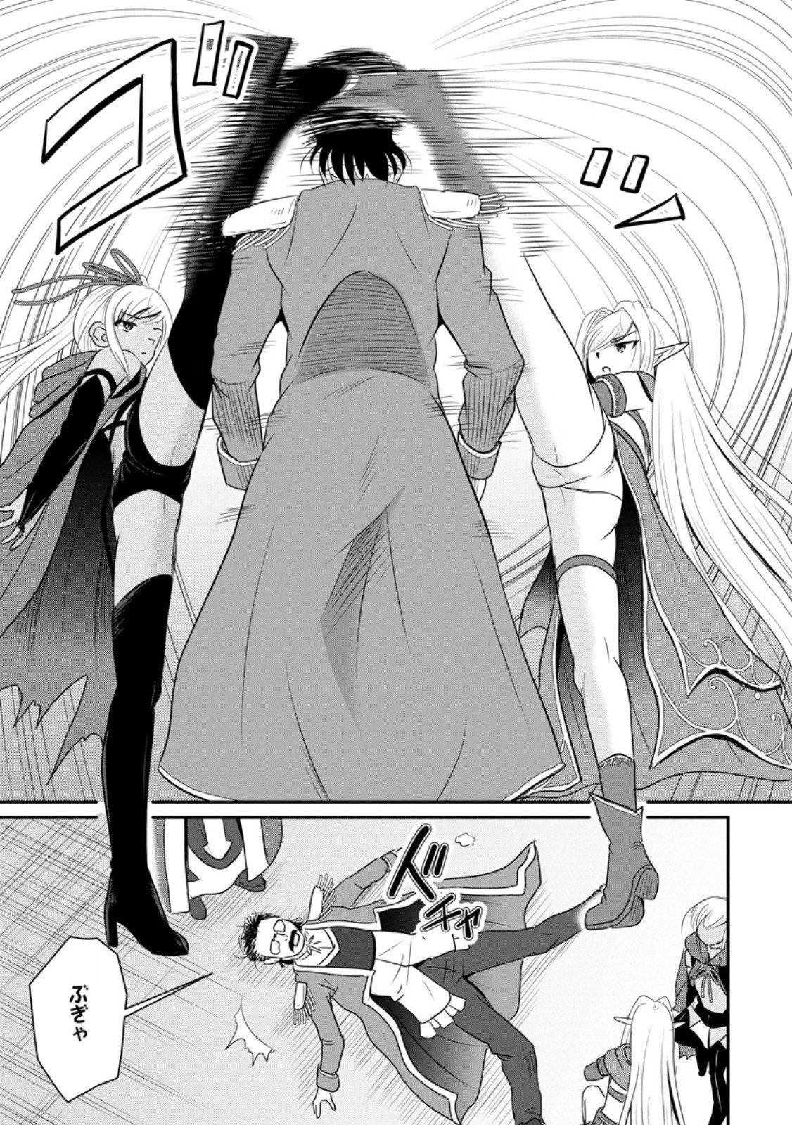 Ossan Teihen Chiyu-shi to Manasume no Henkyou Life Chap 67.1 - Next Chap 68.1