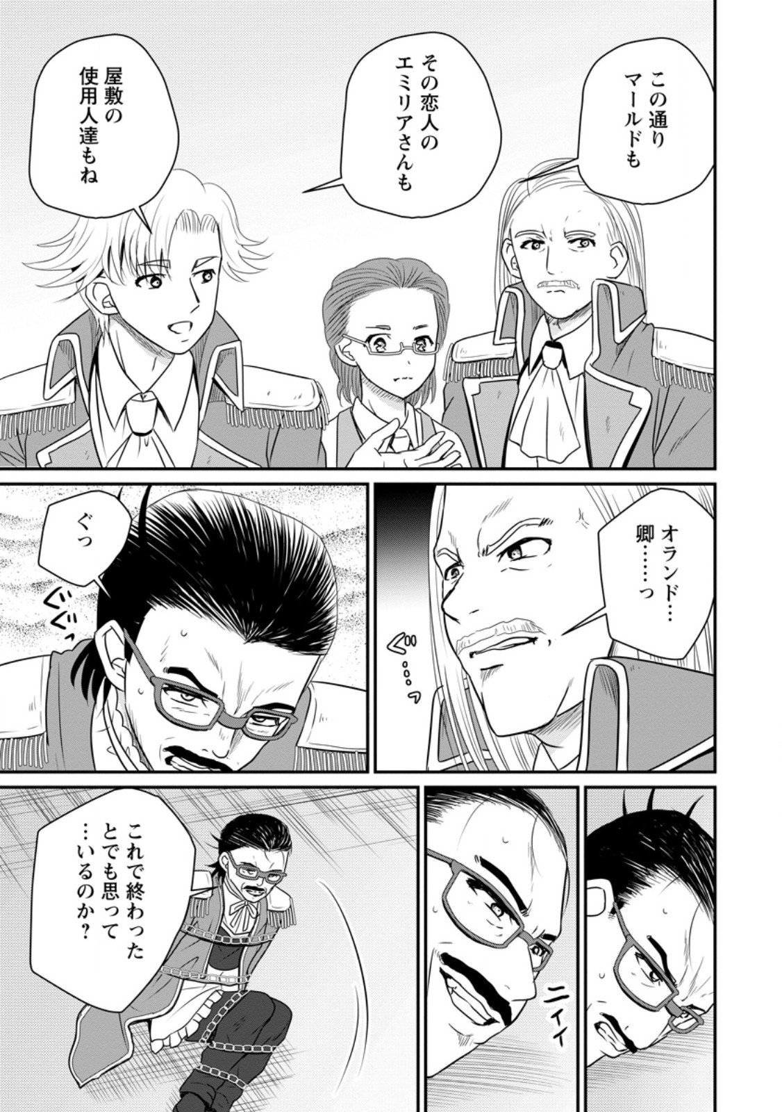 Ossan Teihen Chiyu-shi to Manasume no Henkyou Life Chap 67.1 - Next Chap 68.1