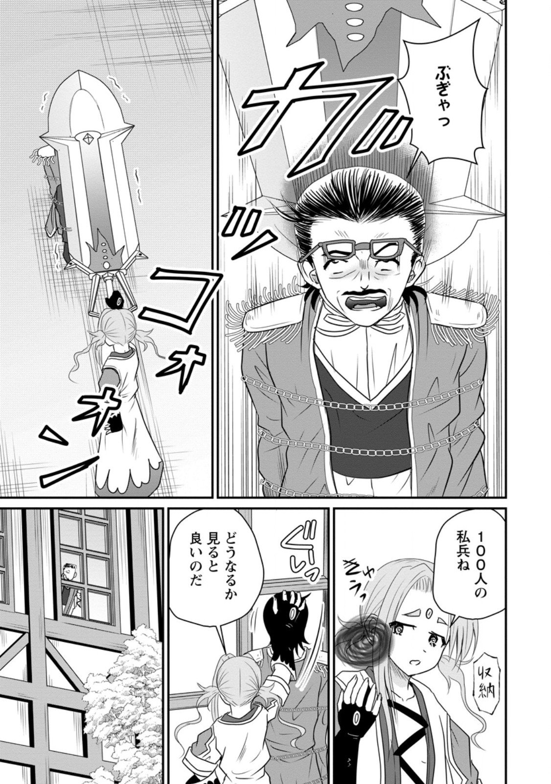 Ossan Teihen Chiyu-shi to Manasume no Henkyou Life Chap 67.1 - Next Chap 68.1