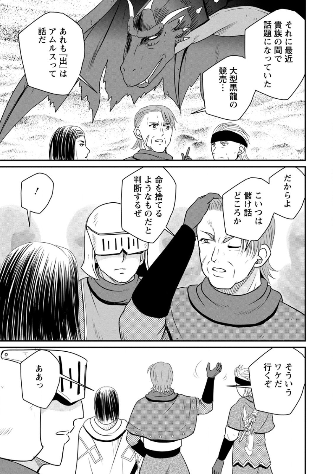 Ossan Teihen Chiyu-shi to Manasume no Henkyou Life Chap 67.2 - Next Chap 68.2