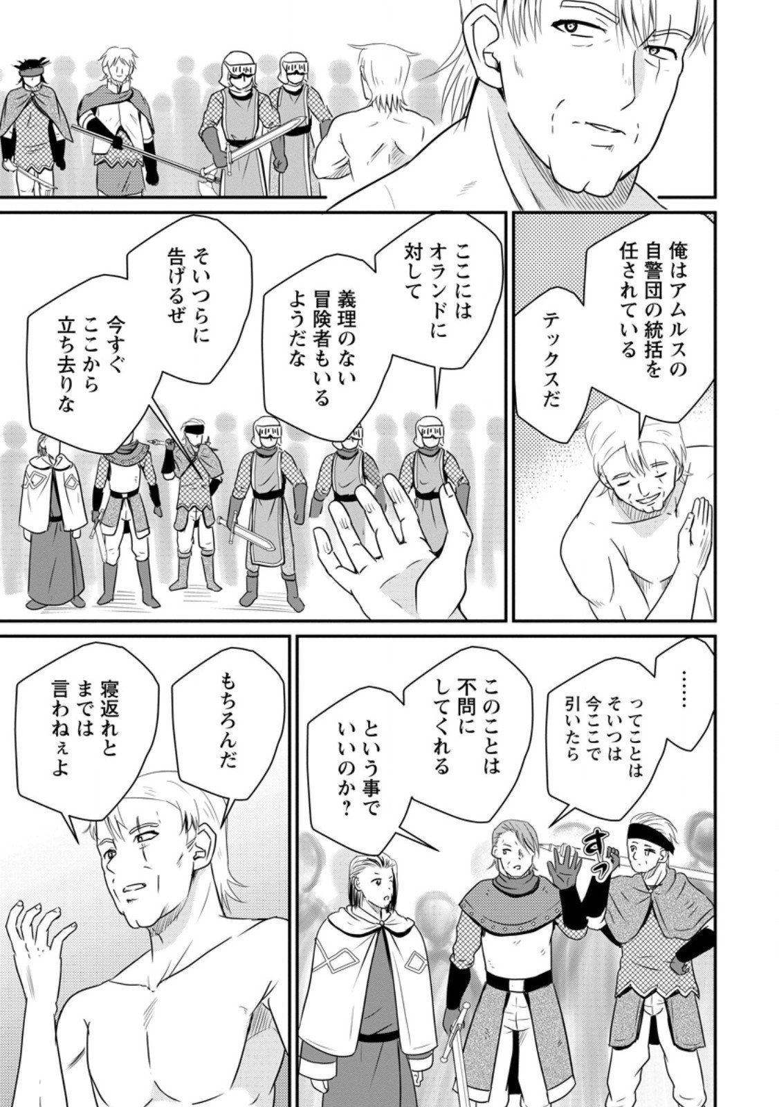 Ossan Teihen Chiyu-shi to Manasume no Henkyou Life Chap 67.2 - Next Chap 68.2